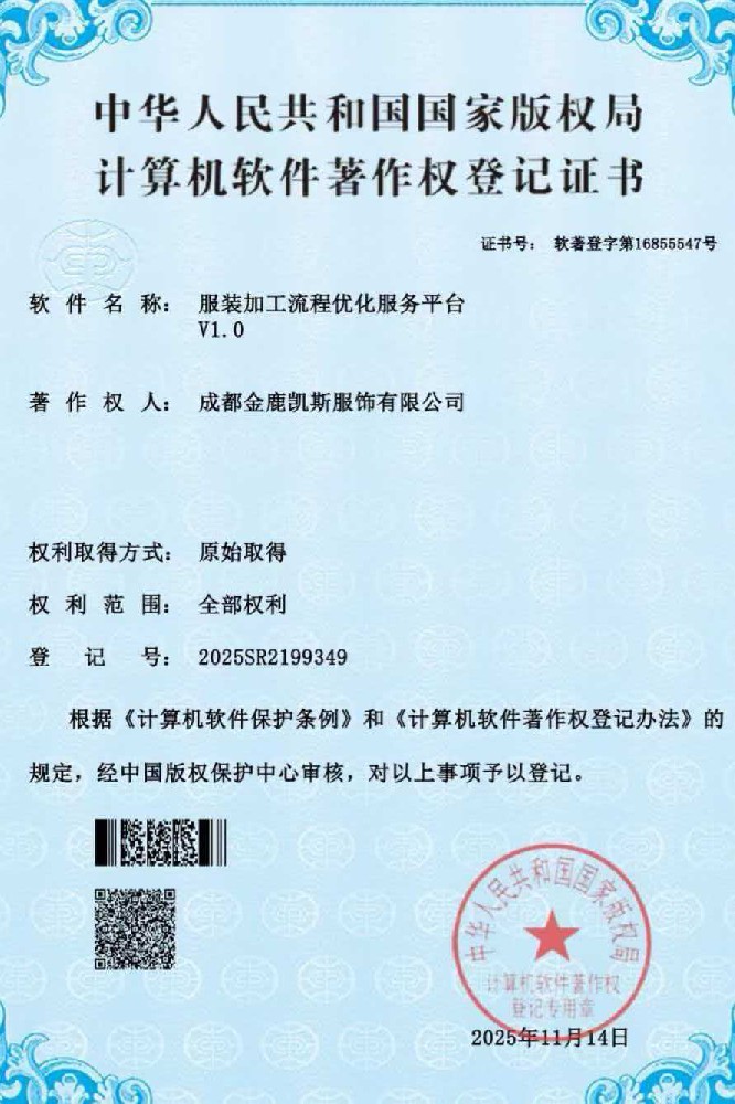 公司取得的专利证书